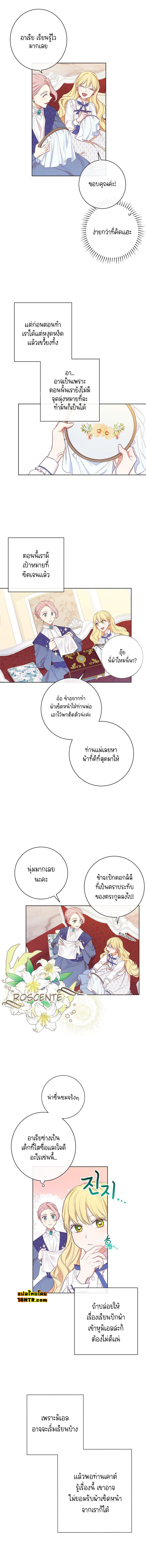 The Villainess Turns the Hourglass3 (12)